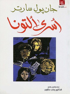 cover image of أسري ألتونا